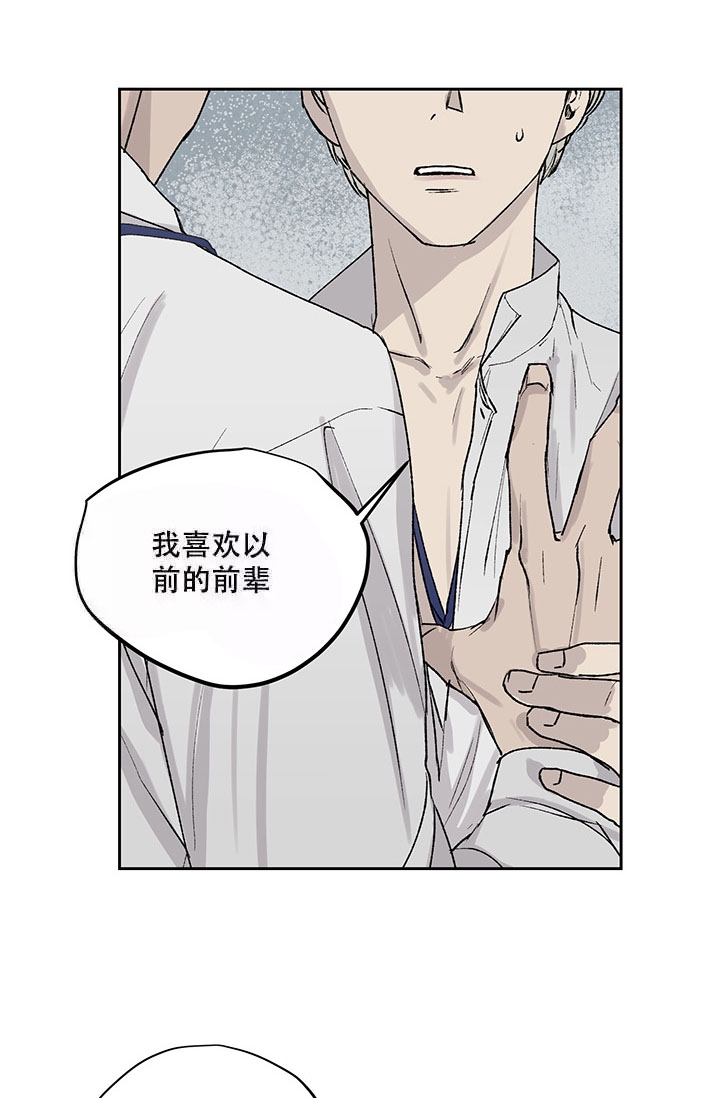 《暧昧的新职员》漫画最新章节第7话免费下拉式在线观看章节第【33】张图片