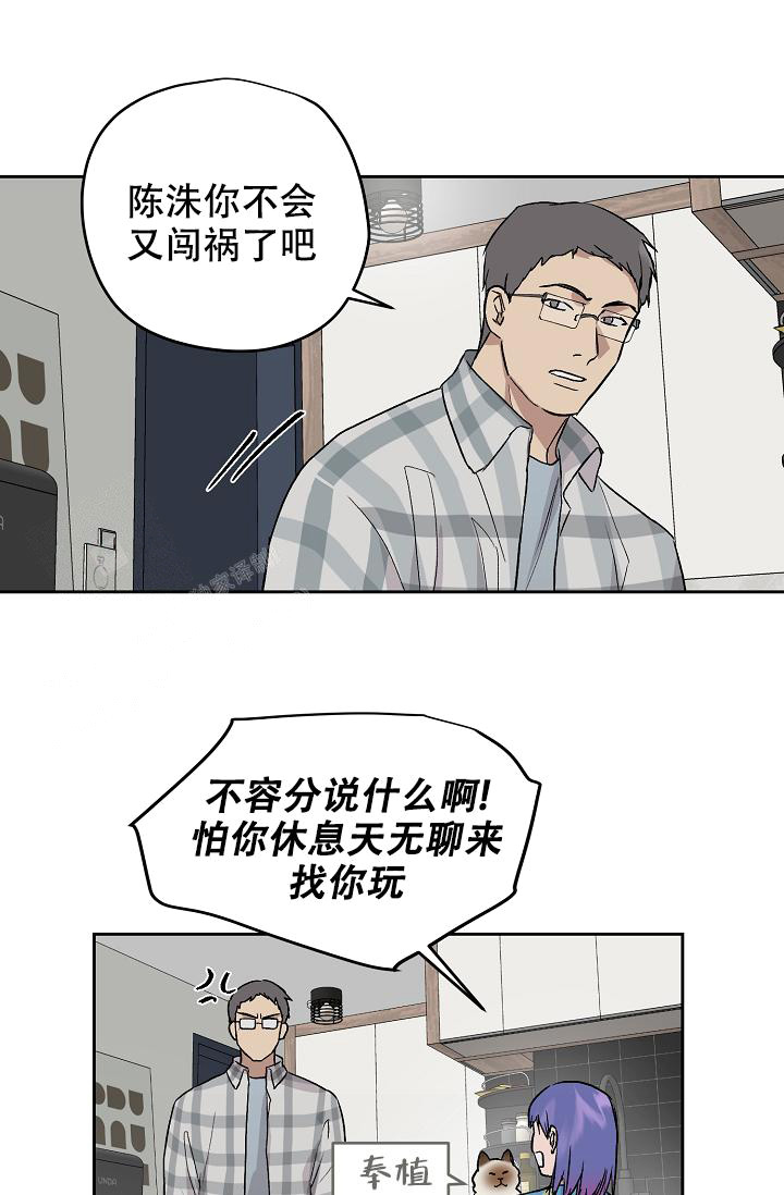 《暧昧的新职员》漫画最新章节第68话免费下拉式在线观看章节第【12】张图片