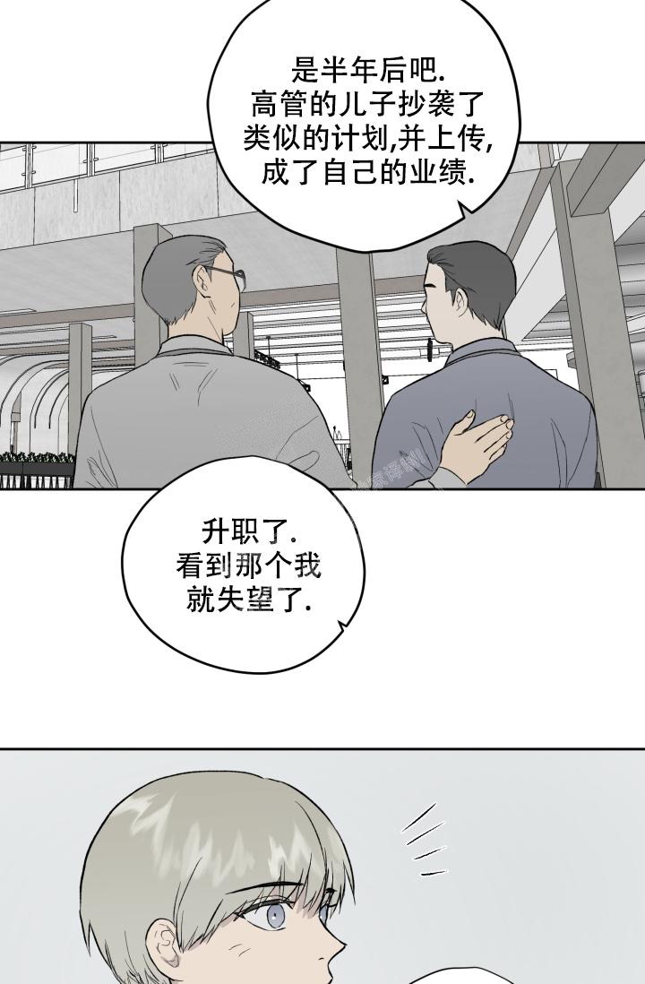 《暧昧的新职员》漫画最新章节第38话免费下拉式在线观看章节第【13】张图片