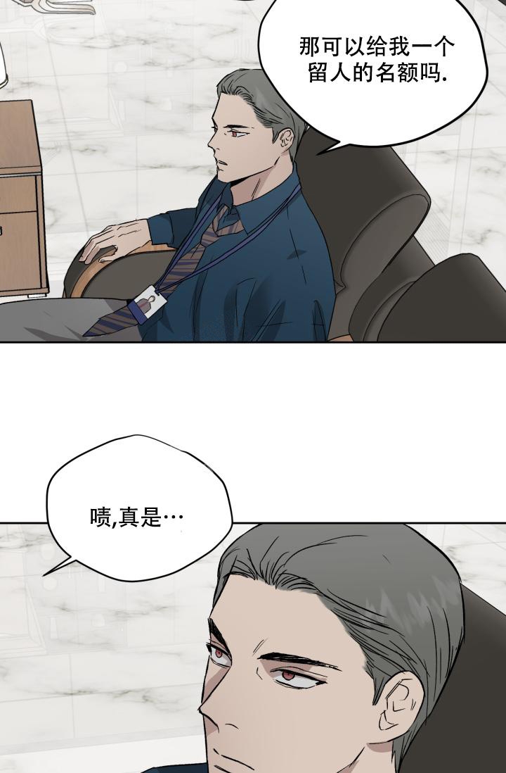 《暧昧的新职员》漫画最新章节第53话免费下拉式在线观看章节第【24】张图片