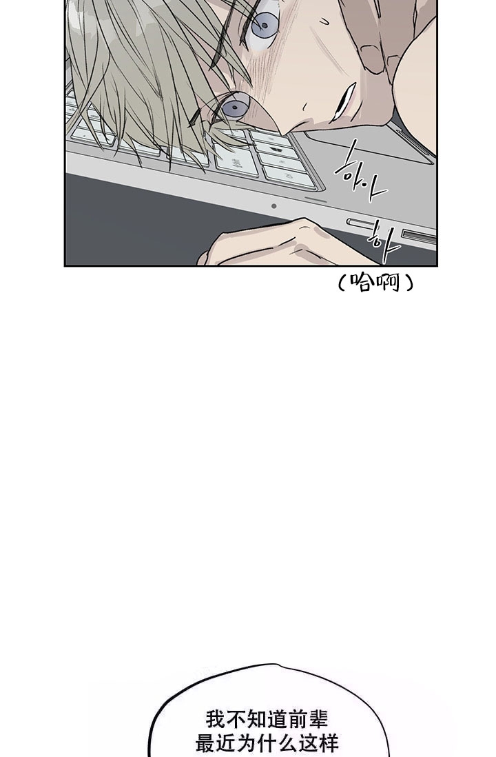 《暧昧的新职员》漫画最新章节第7话免费下拉式在线观看章节第【9】张图片