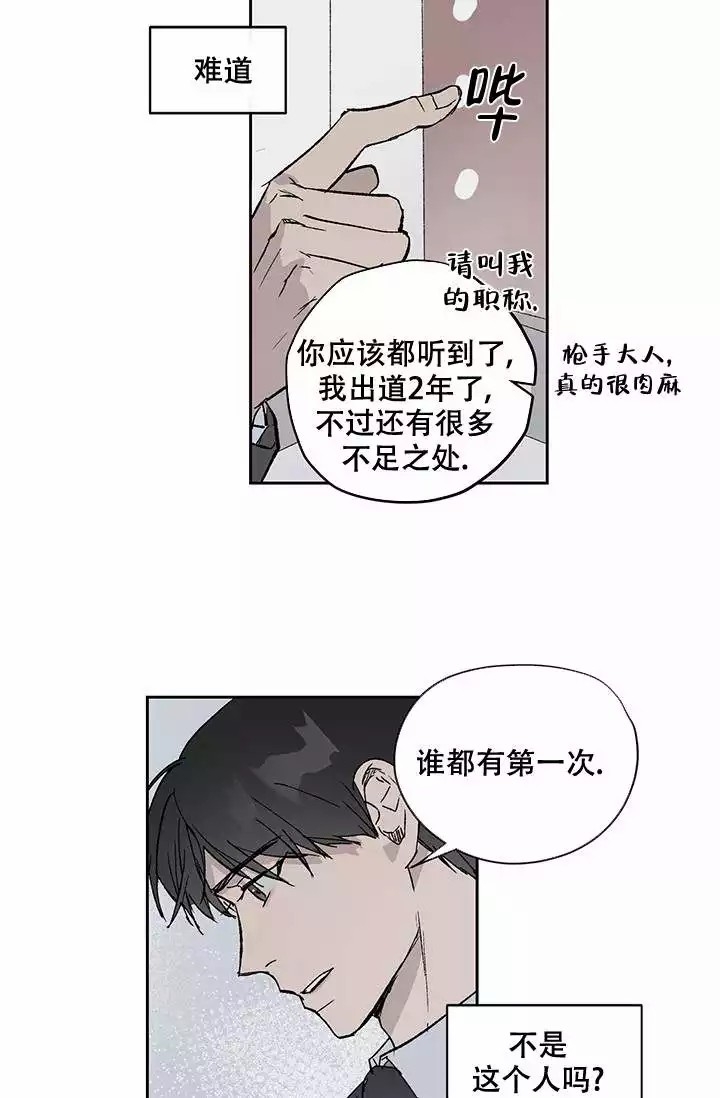 《暧昧的新职员》漫画最新章节第2话免费下拉式在线观看章节第【29】张图片