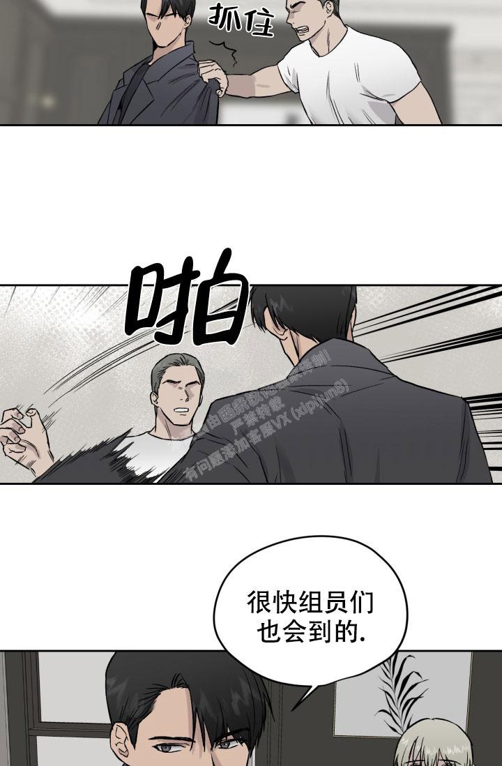 《暧昧的新职员》漫画最新章节第45话免费下拉式在线观看章节第【22】张图片