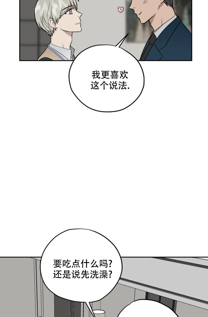 《暧昧的新职员》漫画最新章节第56话免费下拉式在线观看章节第【9】张图片