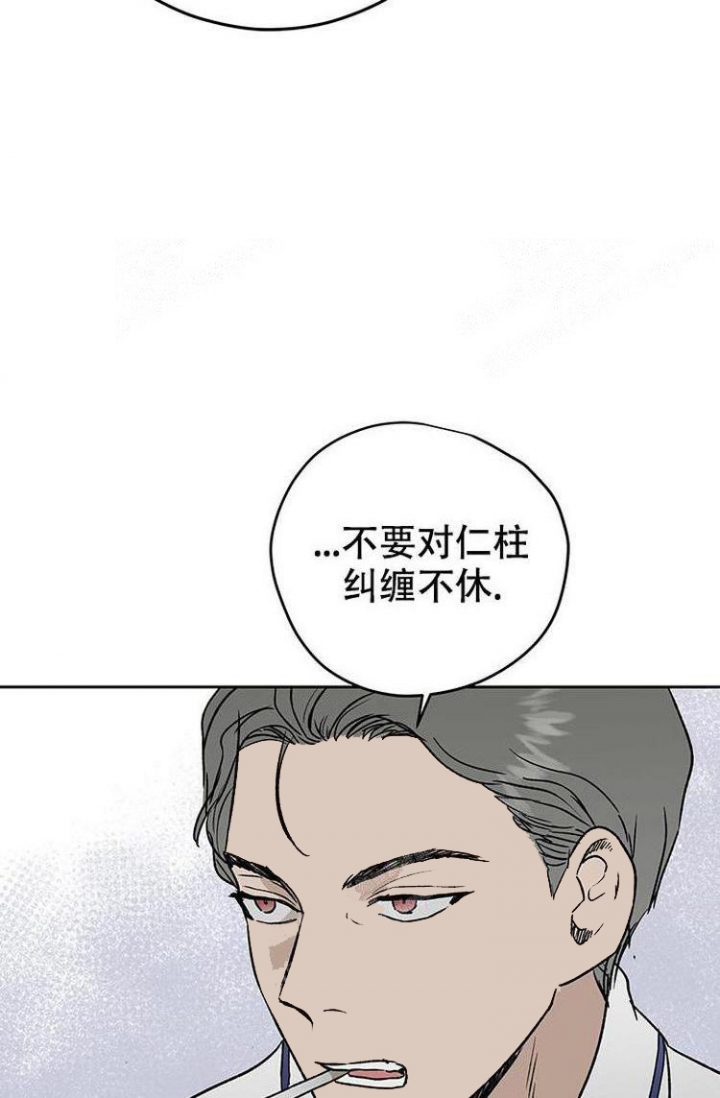 《暧昧的新职员》漫画最新章节第24话免费下拉式在线观看章节第【22】张图片