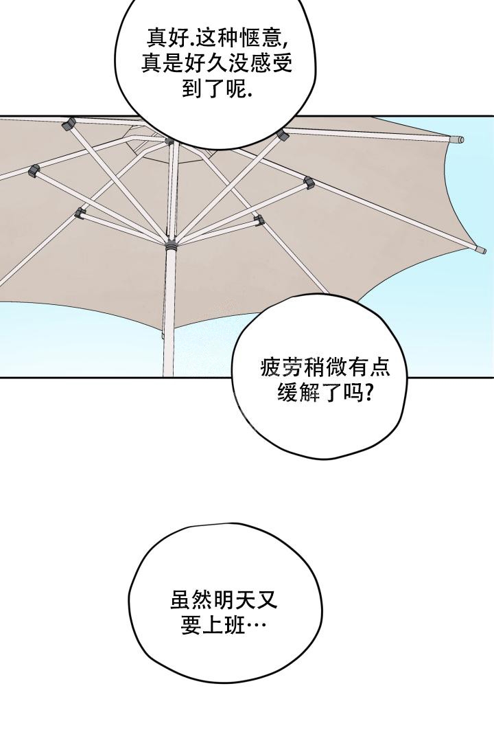 《暧昧的新职员》漫画最新章节第48话免费下拉式在线观看章节第【15】张图片