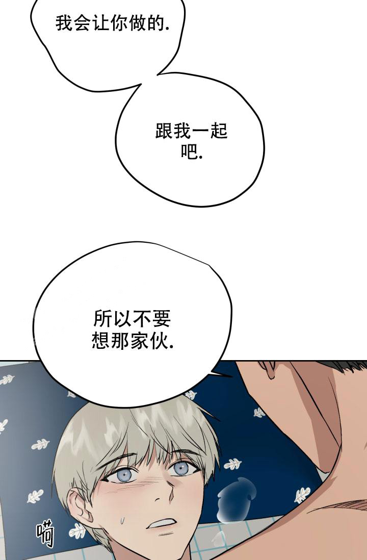 《暧昧的新职员》漫画最新章节第74话免费下拉式在线观看章节第【18】张图片