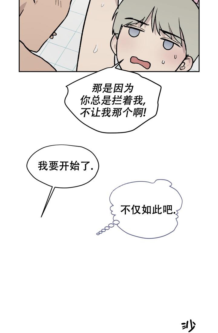 《暧昧的新职员》漫画最新章节第35话免费下拉式在线观看章节第【4】张图片