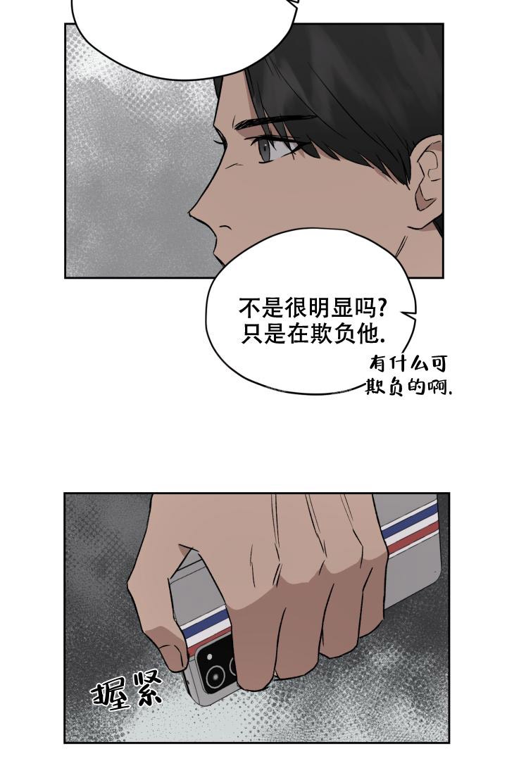 《暧昧的新职员》漫画最新章节第44话免费下拉式在线观看章节第【8】张图片