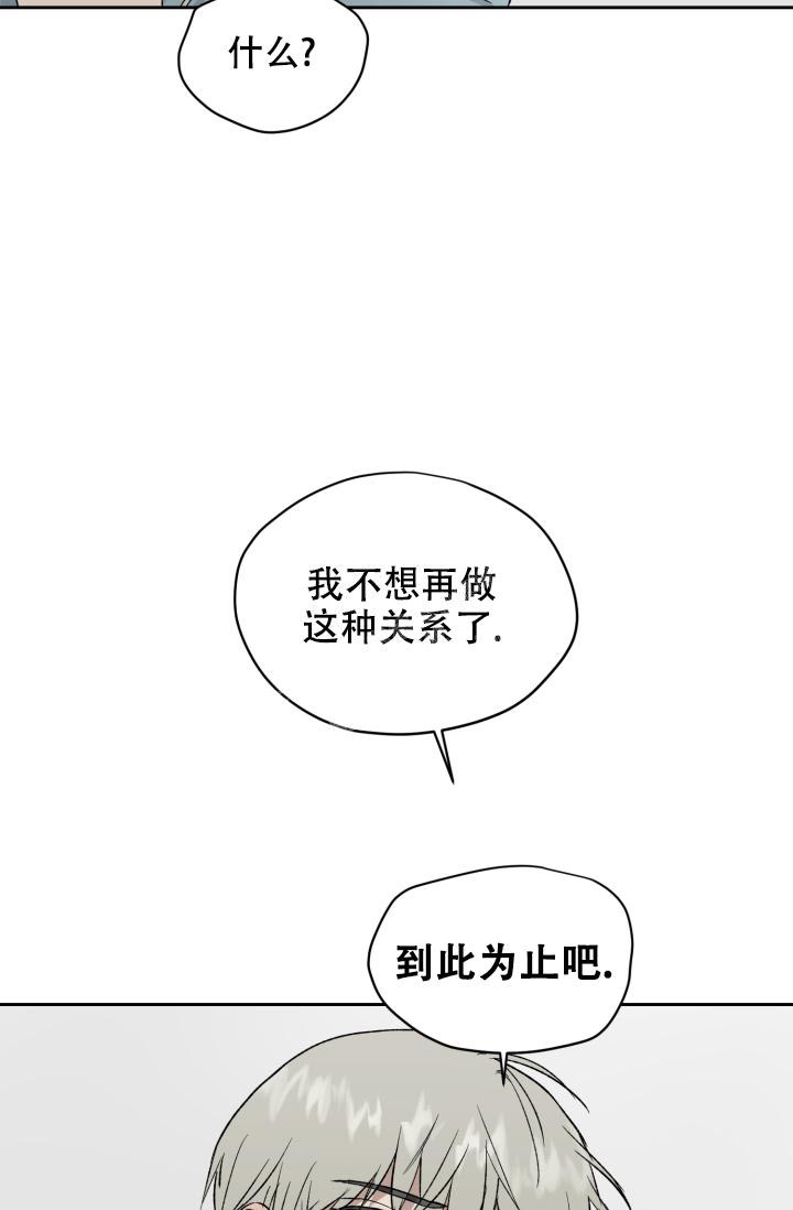 《暧昧的新职员》漫画最新章节第44话免费下拉式在线观看章节第【22】张图片