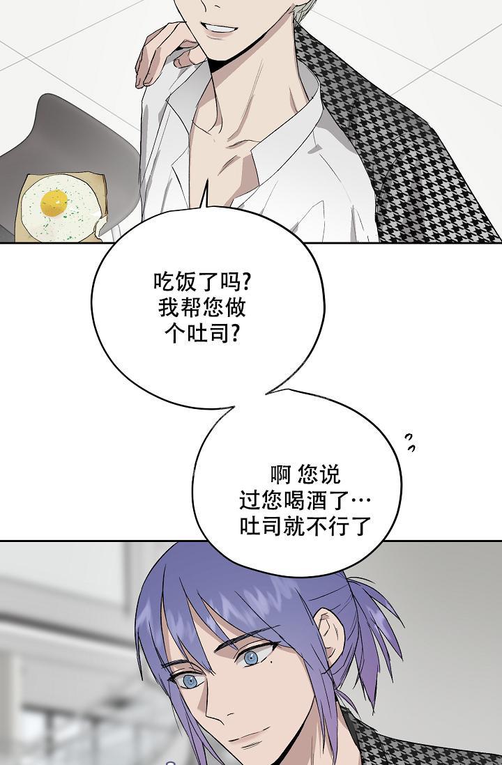 《暧昧的新职员》漫画最新章节第58话免费下拉式在线观看章节第【16】张图片