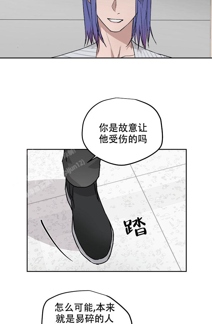 《暧昧的新职员》漫画最新章节第65话免费下拉式在线观看章节第【4】张图片