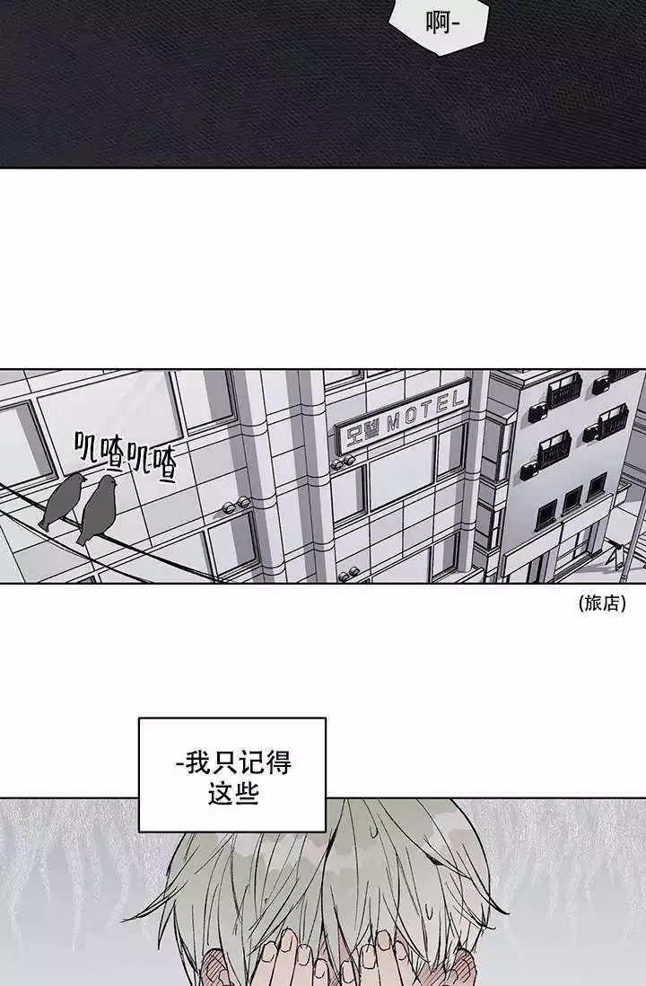 《暧昧的新职员》漫画最新章节第1话免费下拉式在线观看章节第【10】张图片