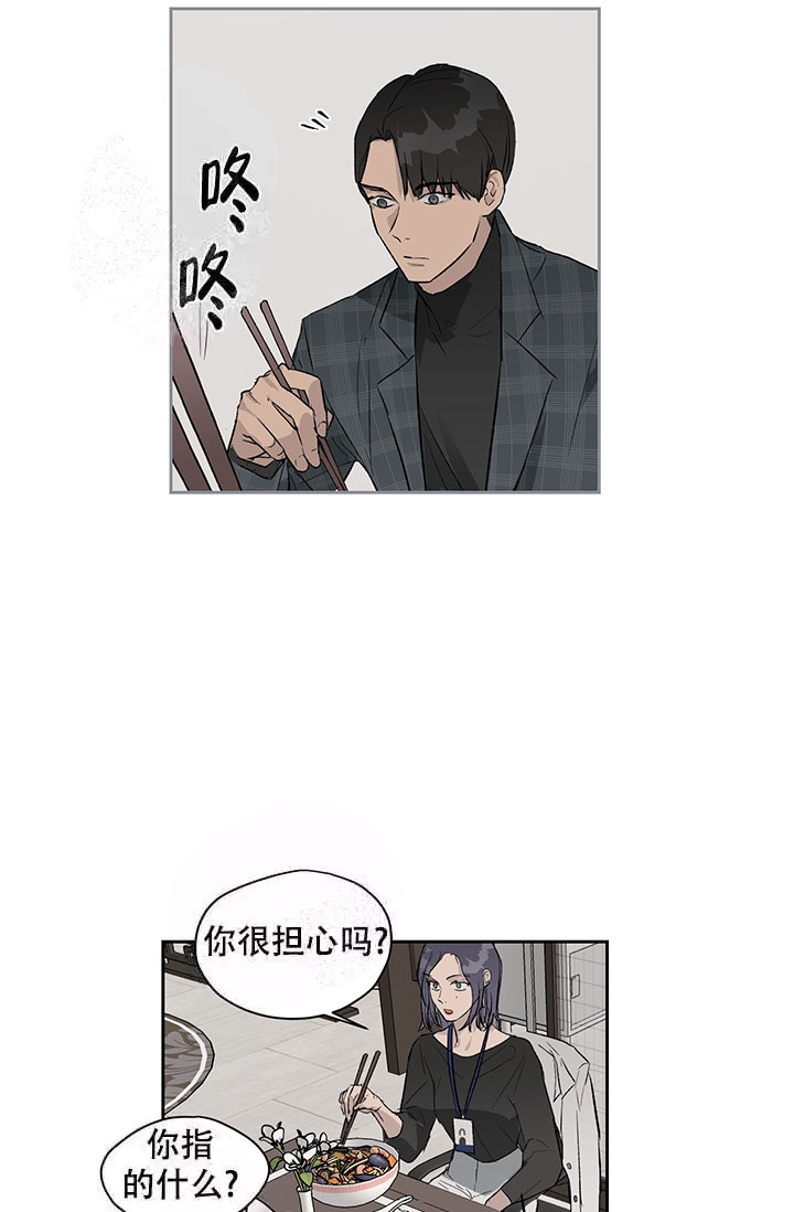 《暧昧的新职员》漫画最新章节第12话免费下拉式在线观看章节第【20】张图片