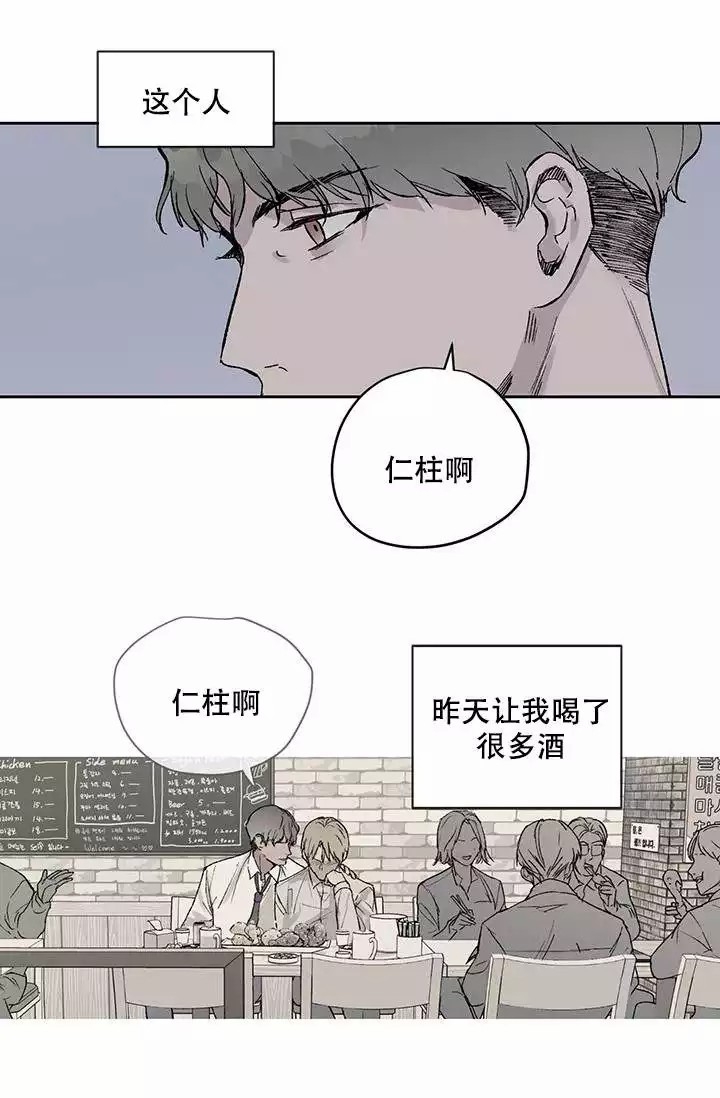 《暧昧的新职员》漫画最新章节第2话免费下拉式在线观看章节第【1】张图片