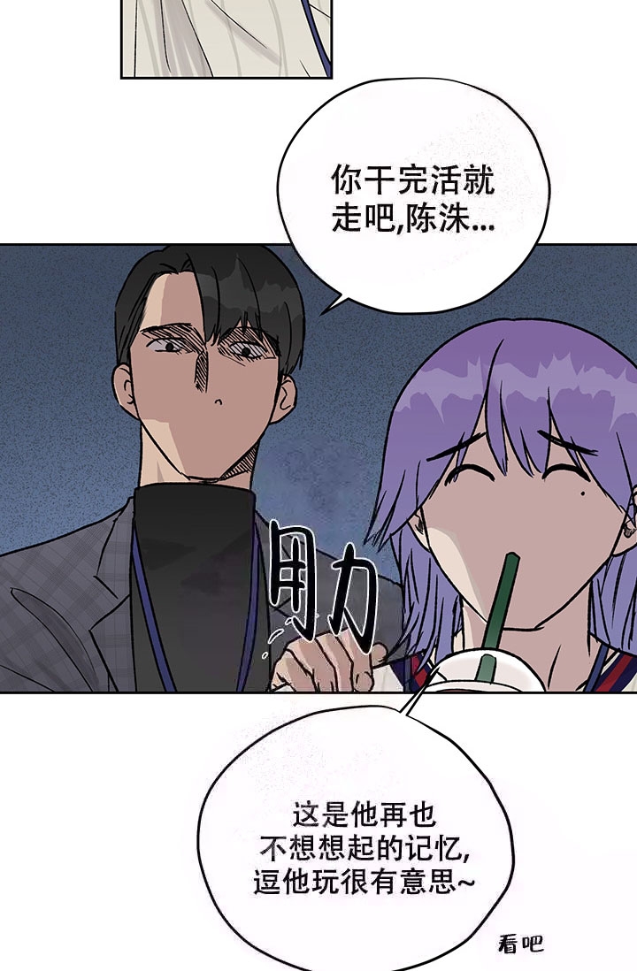 《暧昧的新职员》漫画最新章节第19话免费下拉式在线观看章节第【18】张图片