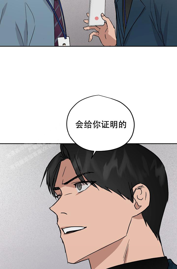 《暧昧的新职员》漫画最新章节第68话免费下拉式在线观看章节第【6】张图片