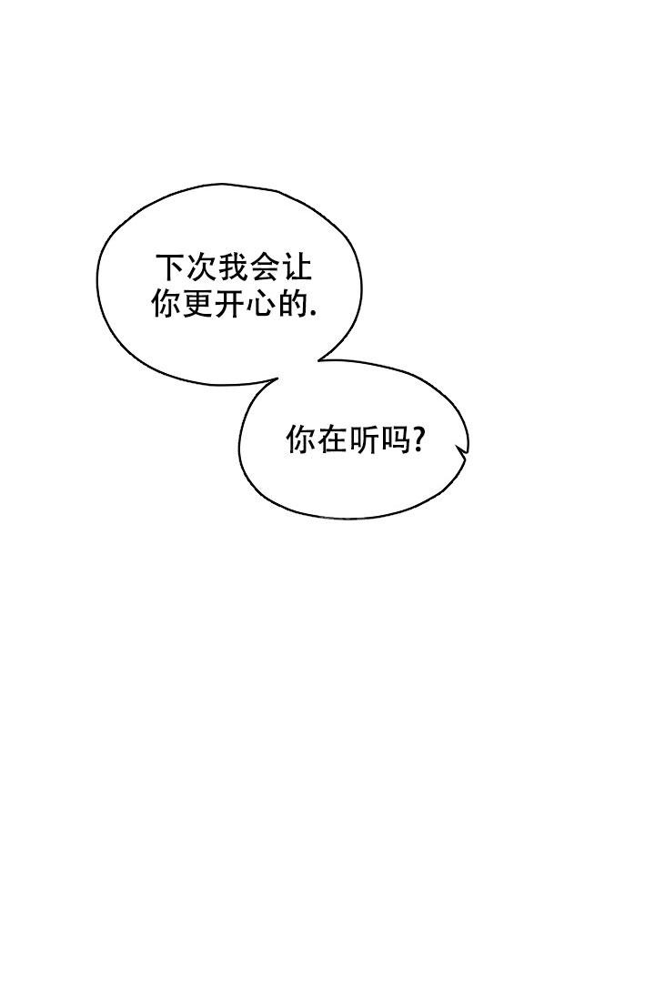 《暧昧的新职员》漫画最新章节第42话免费下拉式在线观看章节第【23】张图片