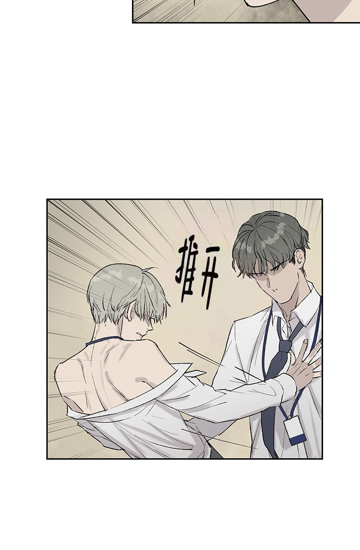 《暧昧的新职员》漫画最新章节第7话免费下拉式在线观看章节第【26】张图片