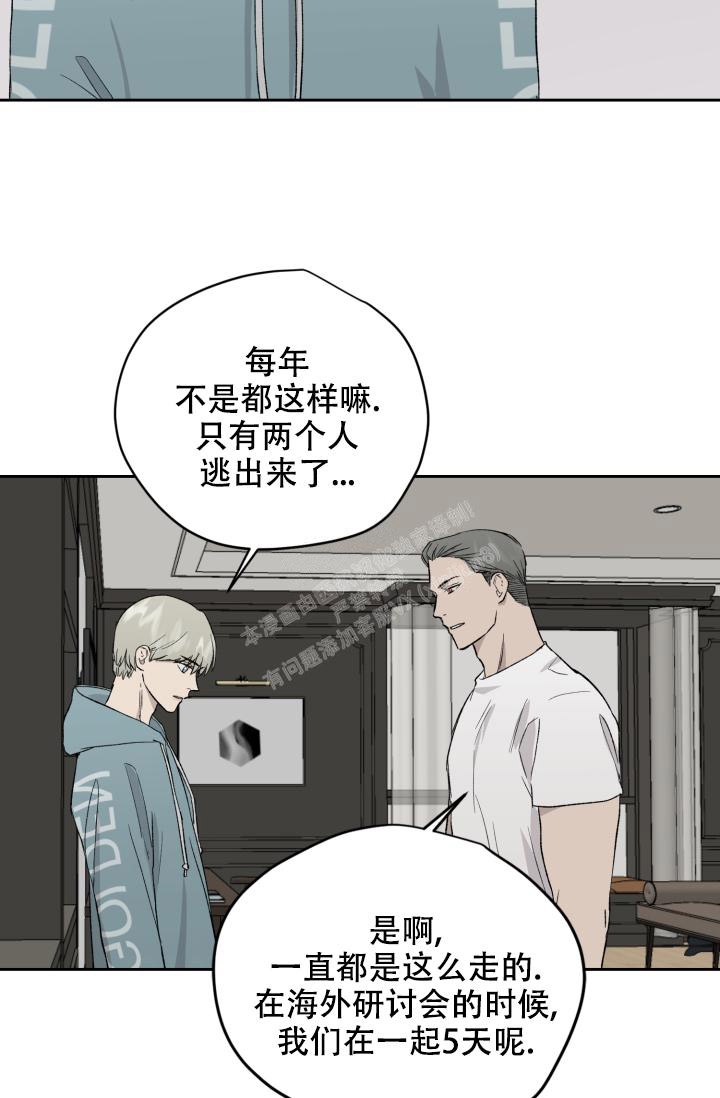 《暧昧的新职员》漫画最新章节第44话免费下拉式在线观看章节第【12】张图片