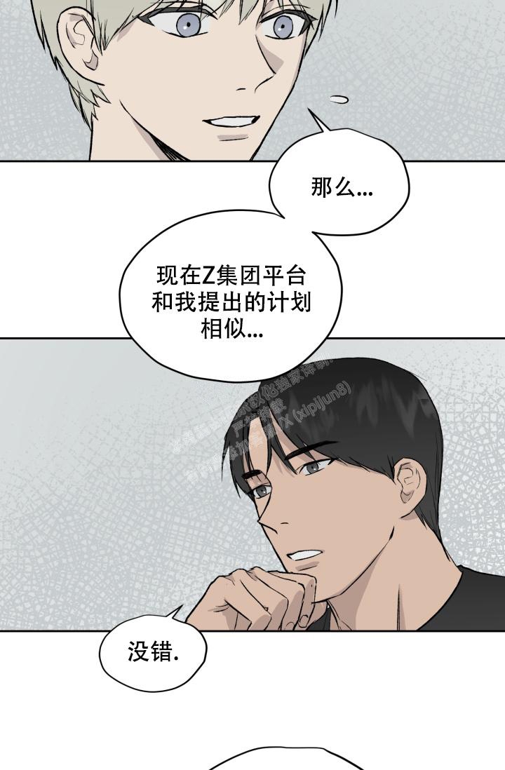 《暧昧的新职员》漫画最新章节第38话免费下拉式在线观看章节第【12】张图片