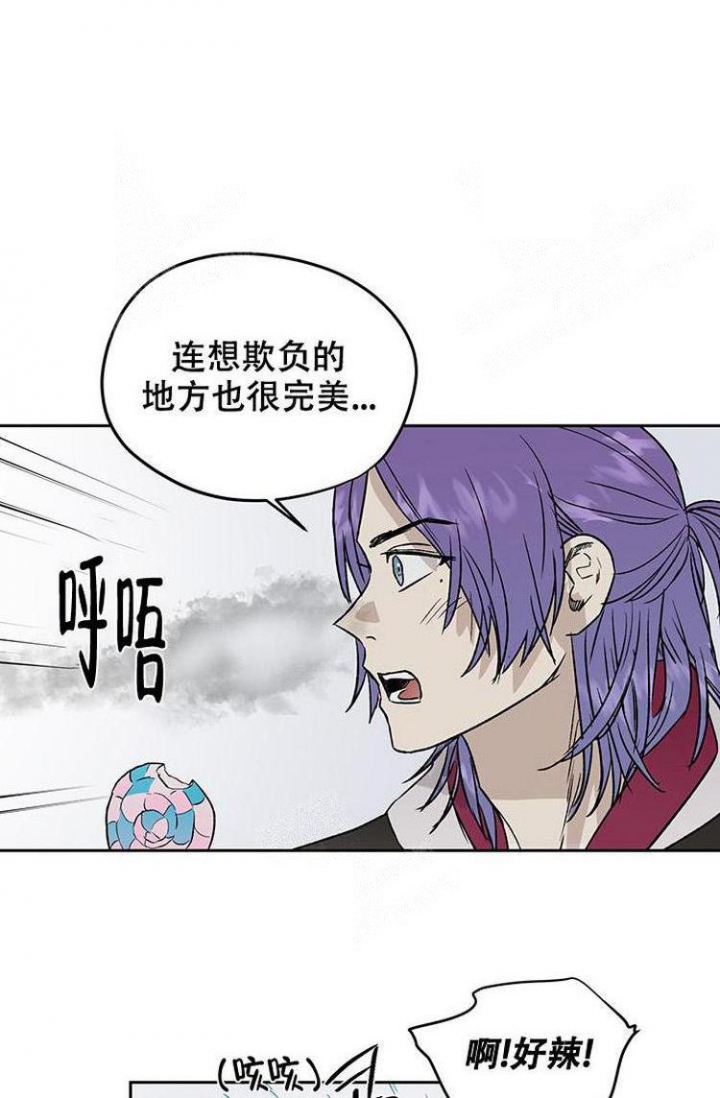 《暧昧的新职员》漫画最新章节第24话免费下拉式在线观看章节第【24】张图片