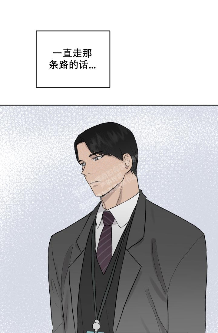 《暧昧的新职员》漫画最新章节第37话免费下拉式在线观看章节第【16】张图片