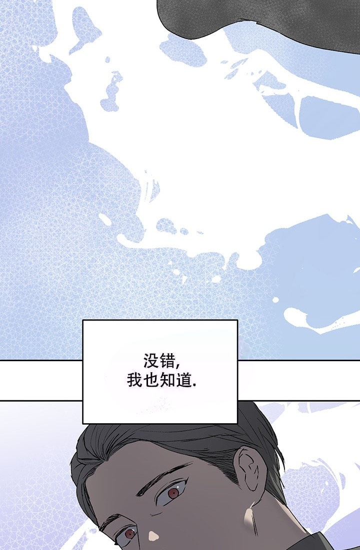 《暧昧的新职员》漫画最新章节第9话免费下拉式在线观看章节第【23】张图片