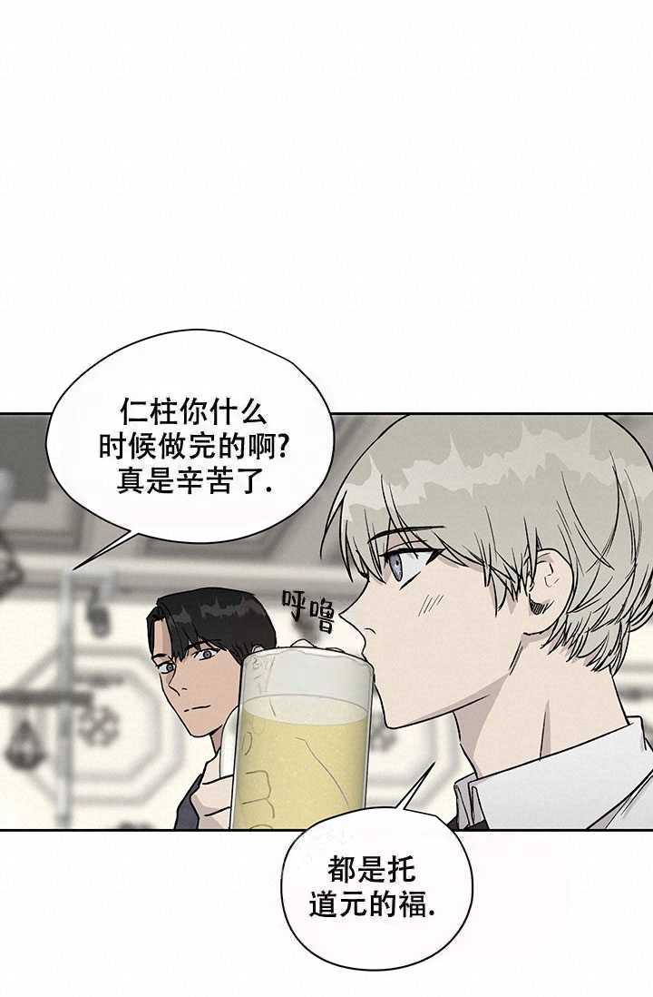 《暧昧的新职员》漫画最新章节第20话免费下拉式在线观看章节第【18】张图片