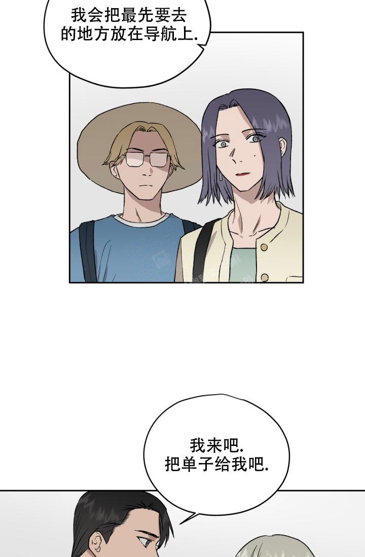 《暧昧的新职员》漫画最新章节第43话免费下拉式在线观看章节第【10】张图片