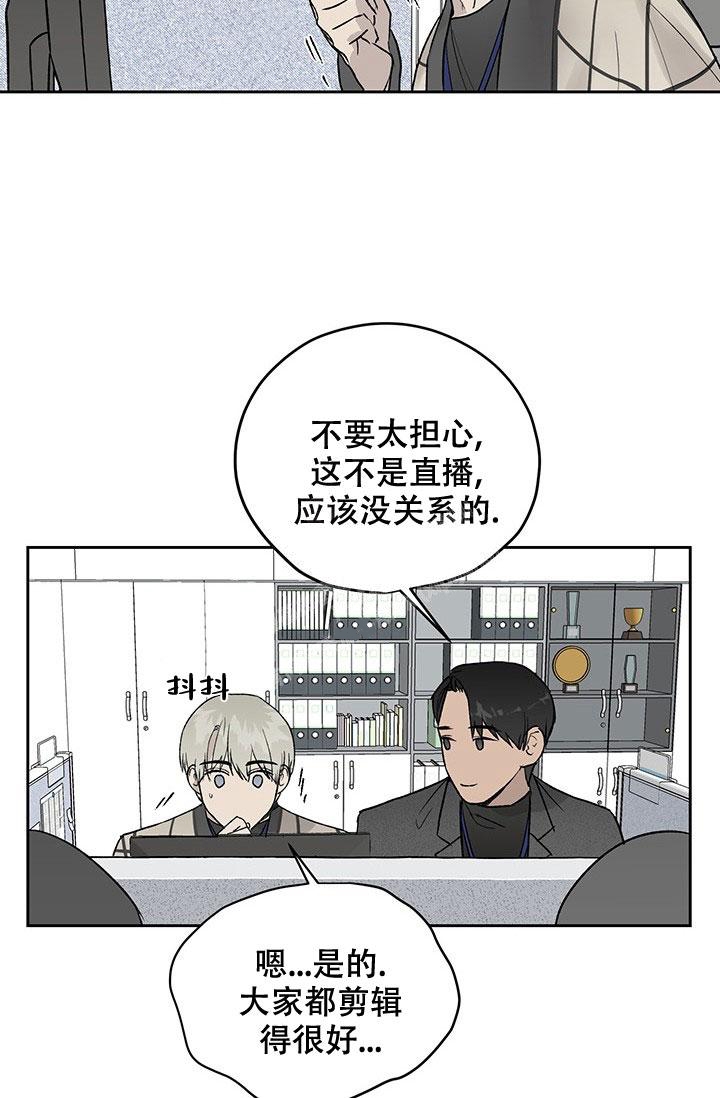 《暧昧的新职员》漫画最新章节第25话免费下拉式在线观看章节第【4】张图片