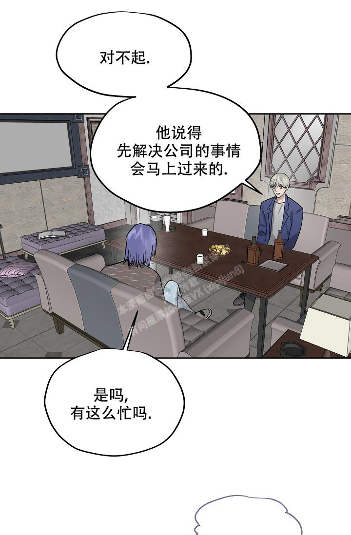 《暧昧的新职员》漫画最新章节第59话免费下拉式在线观看章节第【15】张图片