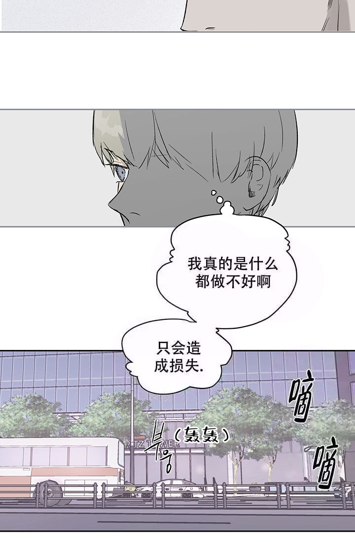 《暧昧的新职员》漫画最新章节第12话免费下拉式在线观看章节第【29】张图片