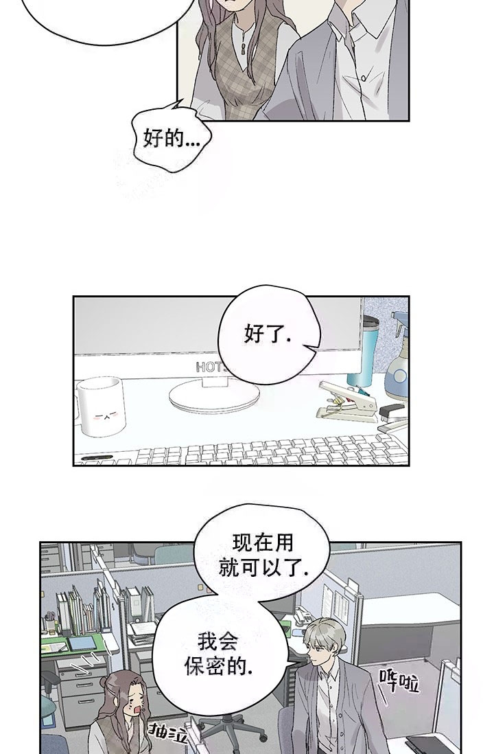 《暧昧的新职员》漫画最新章节第10话免费下拉式在线观看章节第【25】张图片