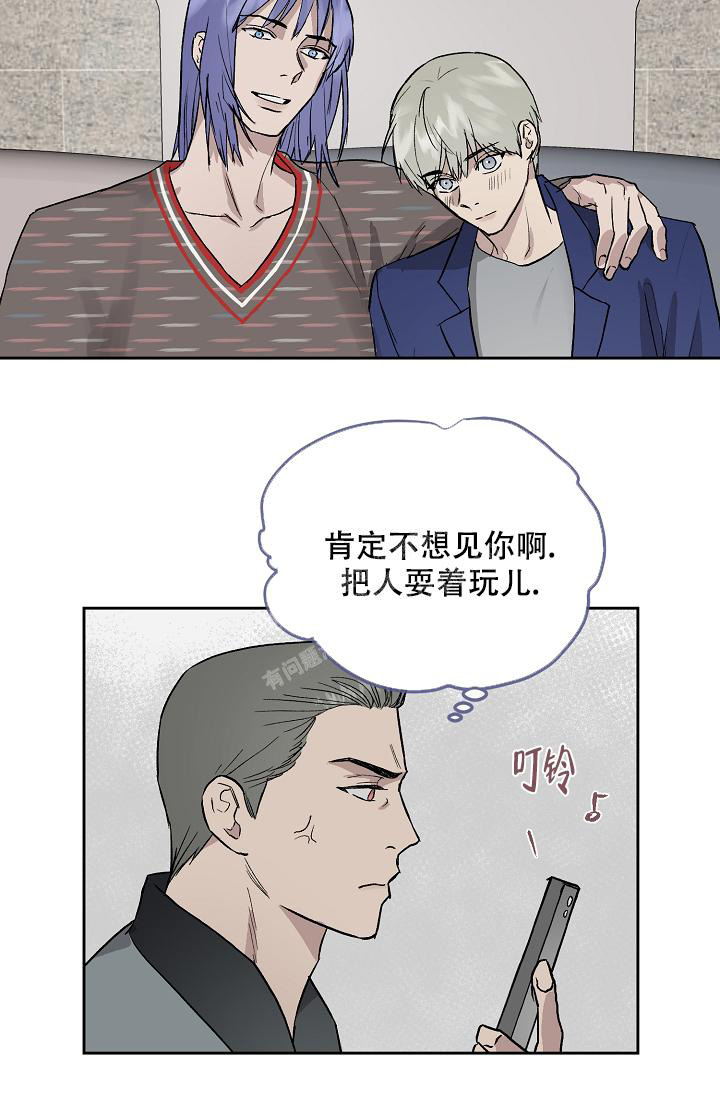 《暧昧的新职员》漫画最新章节第59话免费下拉式在线观看章节第【23】张图片