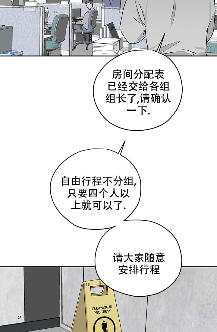 《暧昧的新职员》漫画最新章节第41话免费下拉式在线观看章节第【16】张图片