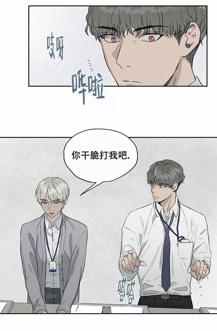 《暧昧的新职员》漫画最新章节第11话免费下拉式在线观看章节第【27】张图片