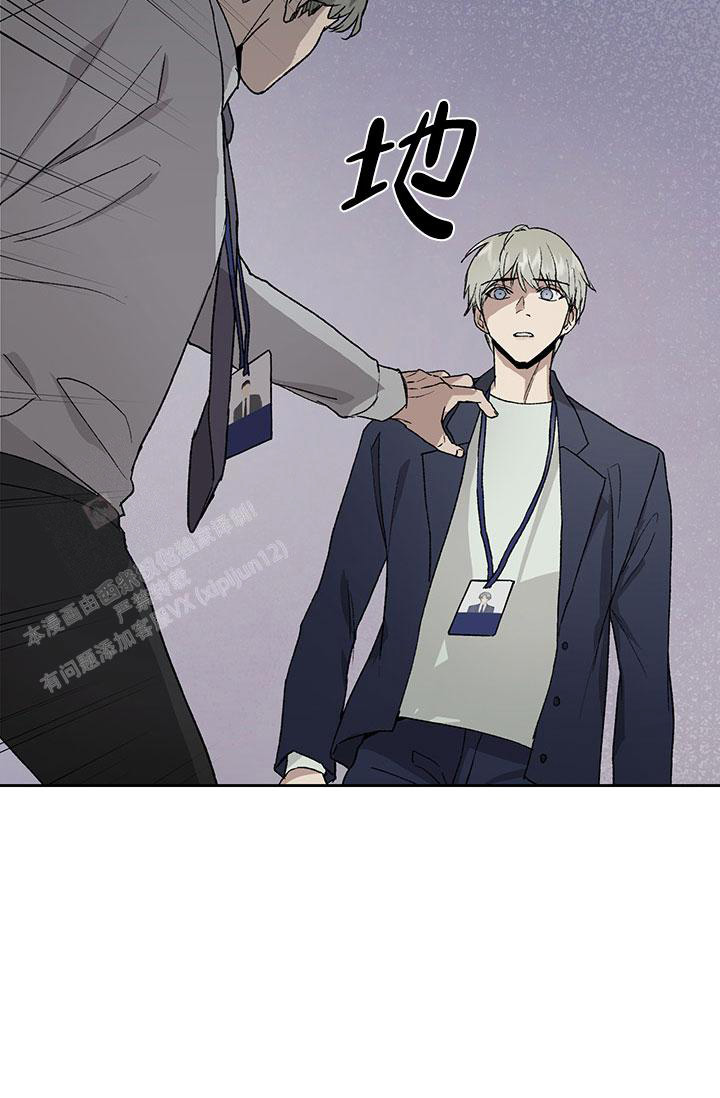 《暧昧的新职员》漫画最新章节第72话免费下拉式在线观看章节第【7】张图片