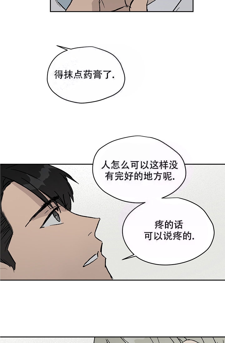 《暧昧的新职员》漫画最新章节第16话免费下拉式在线观看章节第【12】张图片