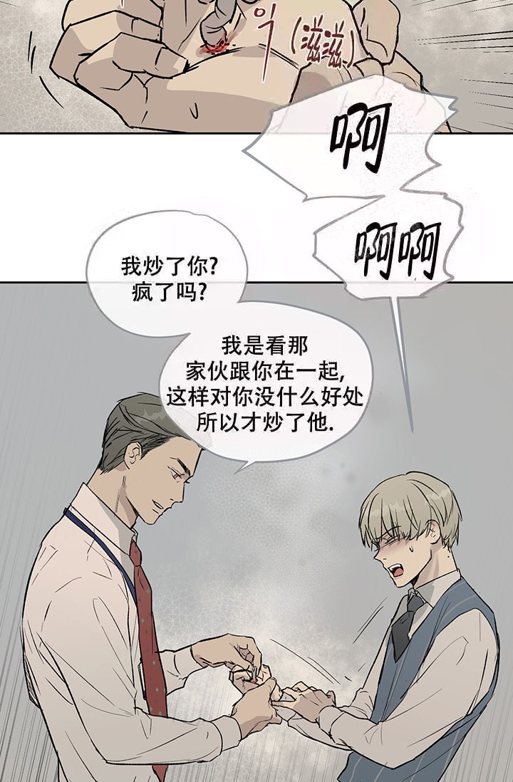 《暧昧的新职员》漫画最新章节第13话免费下拉式在线观看章节第【16】张图片