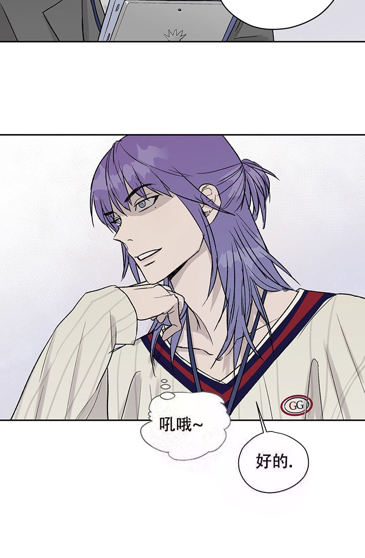 《暧昧的新职员》漫画最新章节第19话免费下拉式在线观看章节第【21】张图片