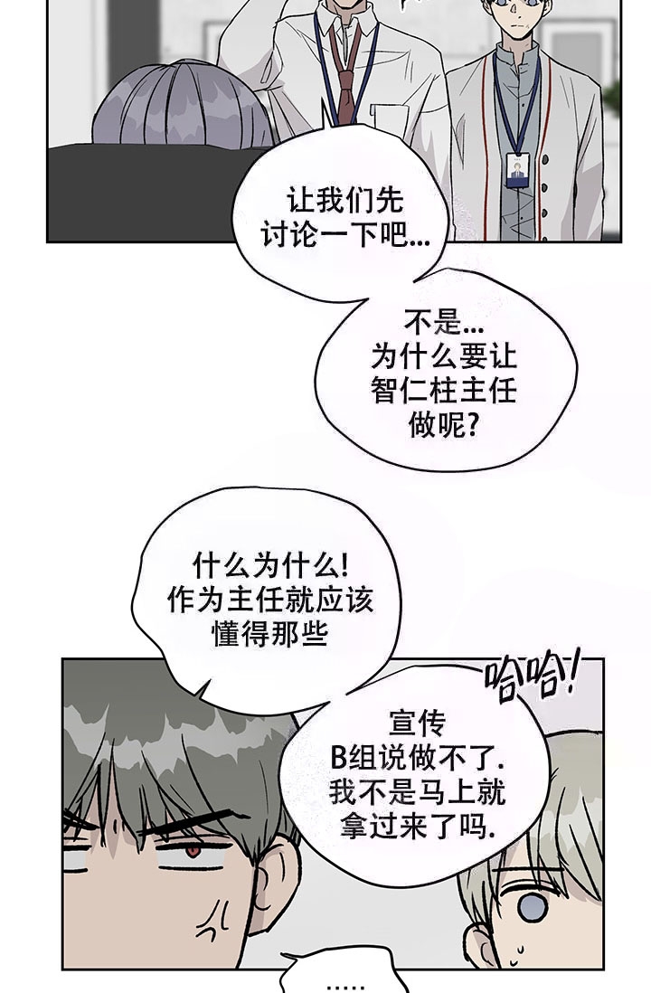 《暧昧的新职员》漫画最新章节第17话免费下拉式在线观看章节第【13】张图片