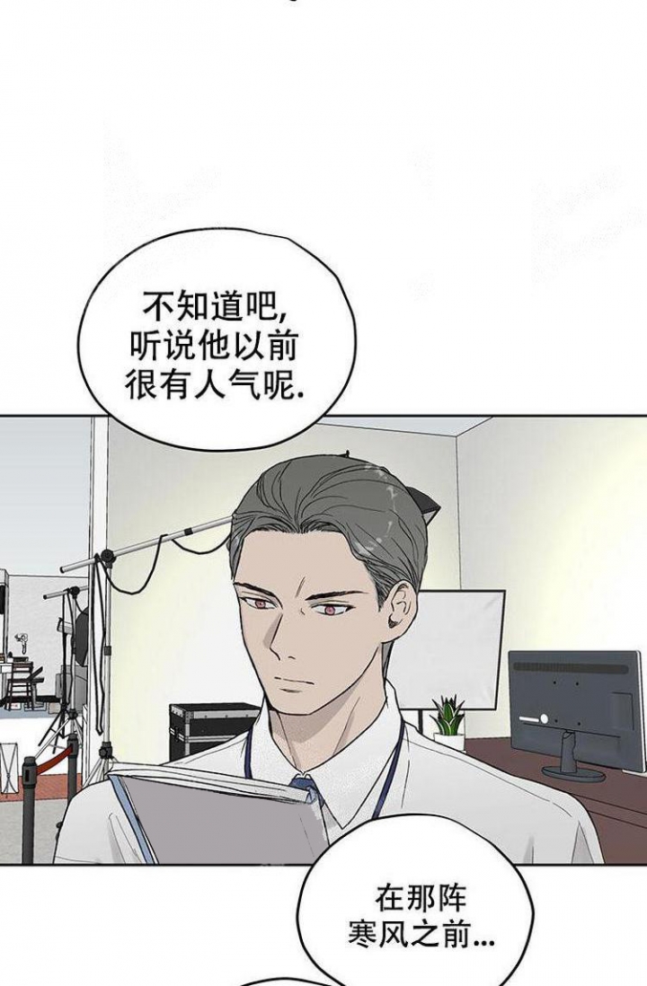 《暧昧的新职员》漫画最新章节第24话免费下拉式在线观看章节第【10】张图片