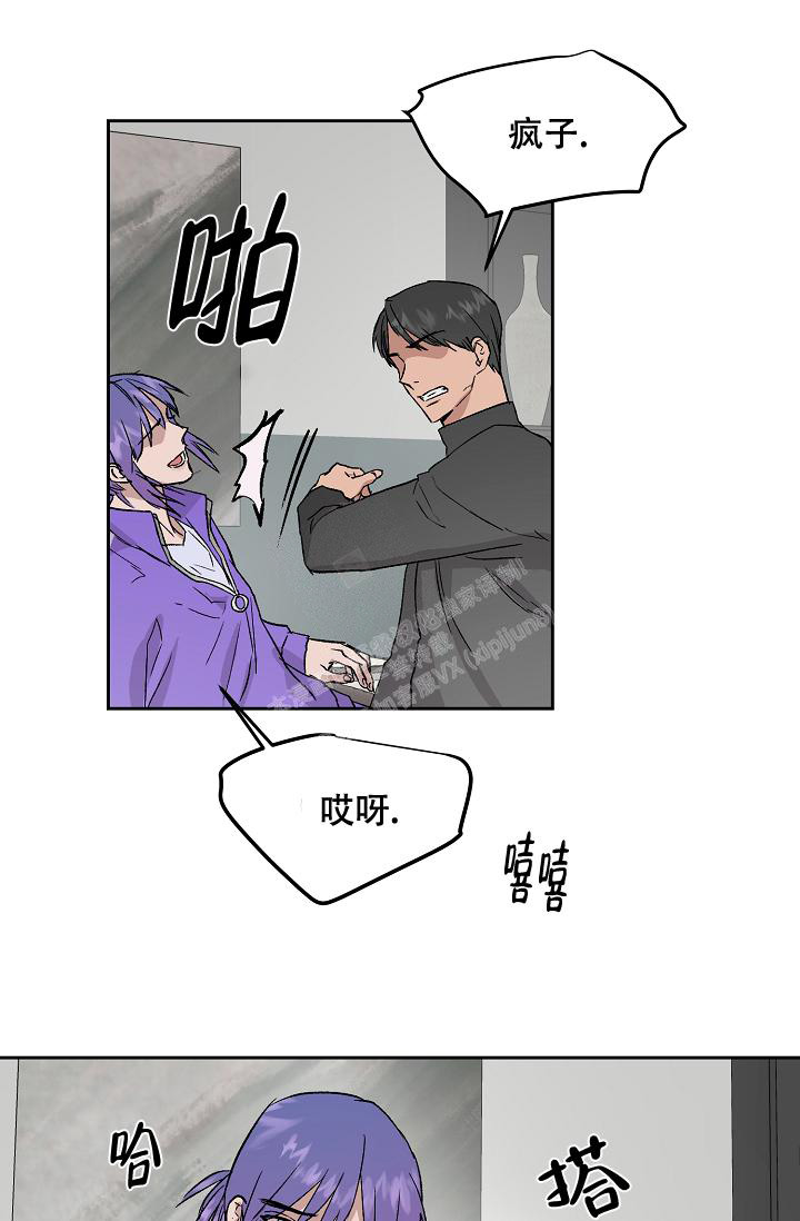 《暧昧的新职员》漫画最新章节第62话免费下拉式在线观看章节第【4】张图片