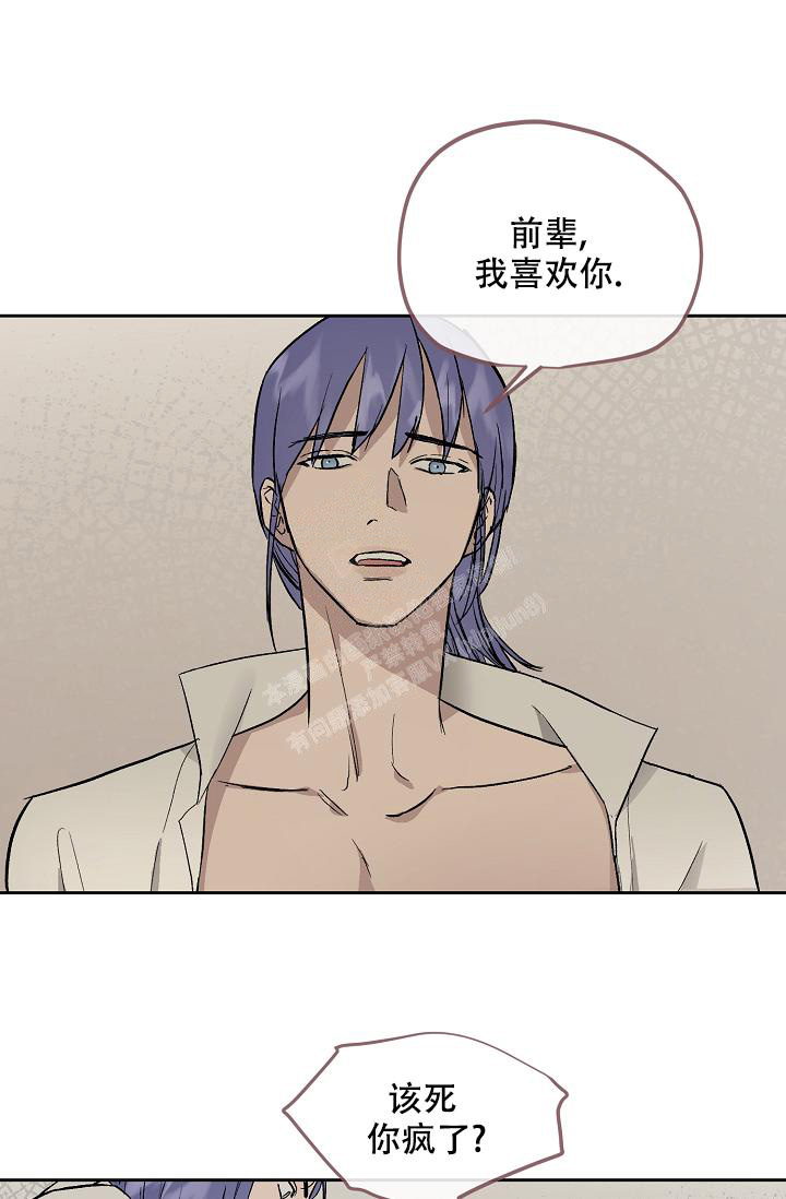 《暧昧的新职员》漫画最新章节第59话免费下拉式在线观看章节第【24】张图片