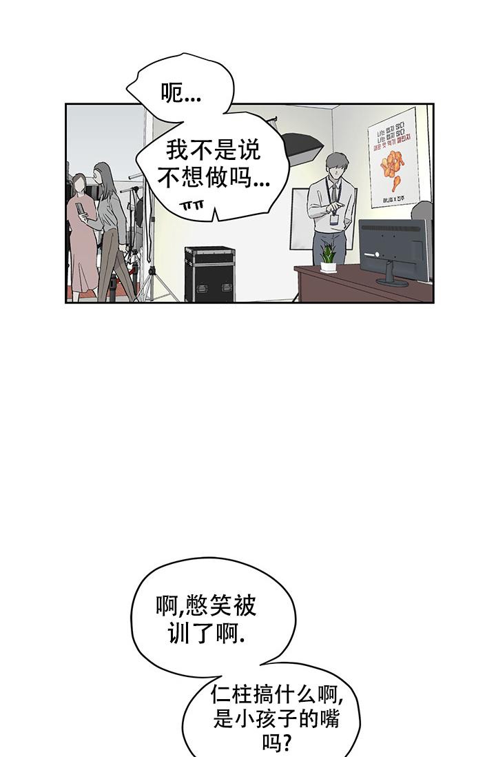 《暧昧的新职员》漫画最新章节第29话免费下拉式在线观看章节第【7】张图片