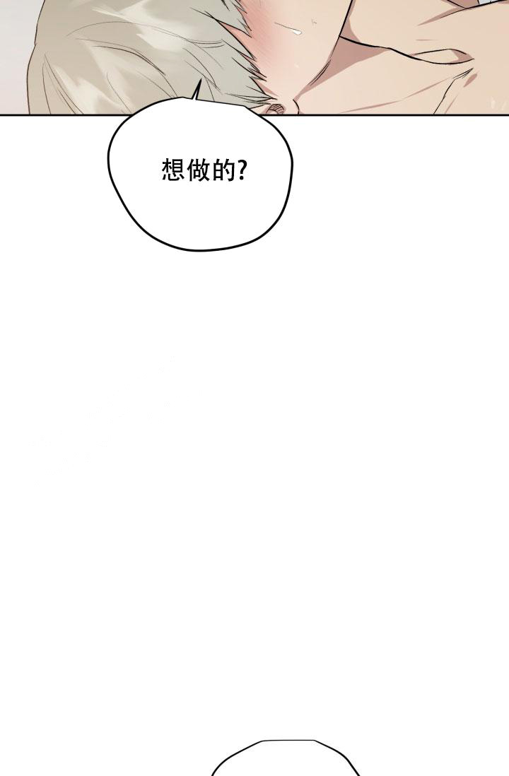 《暧昧的新职员》漫画最新章节第74话免费下拉式在线观看章节第【14】张图片