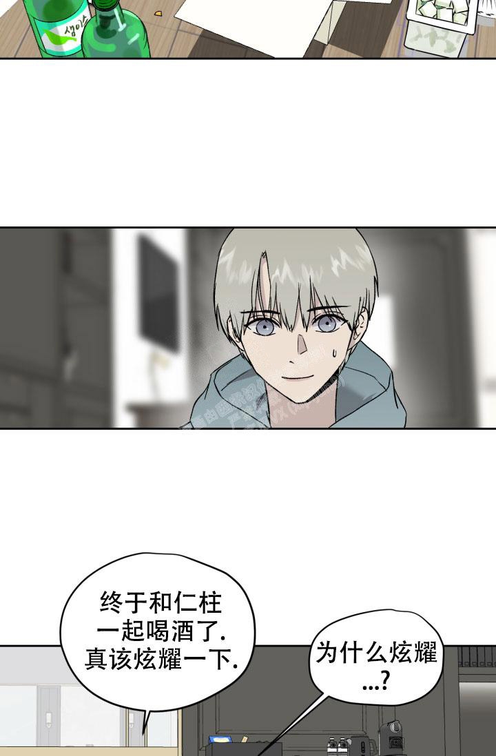 《暧昧的新职员》漫画最新章节第46话免费下拉式在线观看章节第【18】张图片