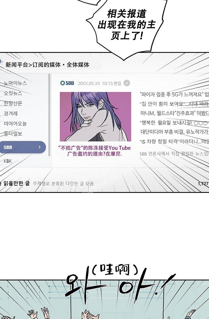 《暧昧的新职员》漫画最新章节第25话免费下拉式在线观看章节第【9】张图片