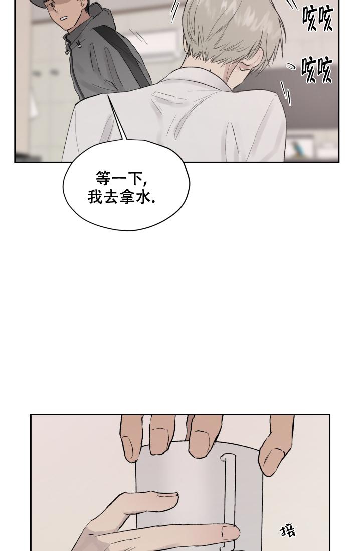 《暧昧的新职员》漫画最新章节第39话免费下拉式在线观看章节第【14】张图片